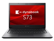 Dynabook dynabook S73/HS A6SBHSF8D211 価格比較 - 価格.com