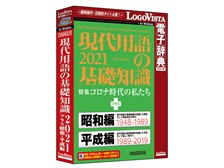 代用語
