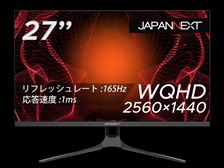 JAPANNEXT JN-T27165WQHDR [27インチ] 価格比較 - 価格.com