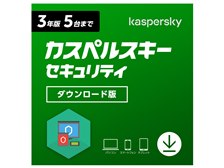 カスペルスキー セキュリティ (最新版) | 3年 5台版 | カード版スマホ/家電/カメラ