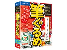 セット送料無料 富士ソフト ジャングル 筆ぐるめ29 - その他