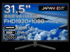 JAPANNEXT JN-V315FHD [31.5インチ] 価格比較 - 価格.com