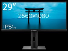 JAPANNEXT JN-IPS29WFHDR [29インチ] 価格比較 - 価格.com