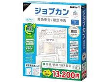 ジョブカン会計 ジョブカン青色申告 Desktop22+見積/納品/請求書 匠 価格比較 - 価格.com