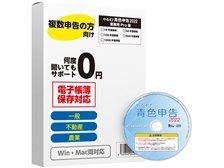 リオ やるぞ！青色申告2022 業務用Pro 10件登録版 for Hybrid Win&Mac