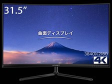 JAPANNEXT 31.5インチ 曲面モニター 4K JN-VC315UHDR JN-VC315UHDR-Top-B-1.jpg