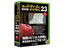 昭文社 スーパーマップル・デジタル23 東日本版 価格比較 - 価格.com