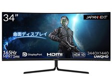 JAPANNEXT JN-VCG34165UWQHDR [34インチ] 価格比較 - 価格.com