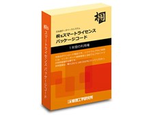 爆買い新作 管理工学研究所 桐10s 通常版 ひかりTVショッピングPayPay