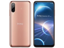 HTC HTC Desire 22 pro SIMフリー [チェリーブロッサム] 価格比較 