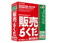 BSL 販売らくだ23普及版 価格比較 - 価格.com