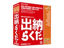 BSL 出納らくだ23 価格比較 - 価格.com