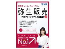 弥生 弥生販売 23 プロフェッショナル 2ユーザー 通常版 <インボイス