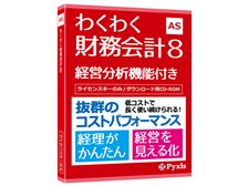 コラボ わくわく財務会計8 価格比較 - 価格.com