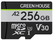 グリーンハウス GH-SDM-ZB256G [256GB] 価格比較 - 価格.com