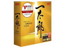 ジャストシステム 一太郎2023 プラチナ 通常版 価格比較 - 価格.com
