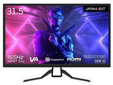 japannext モデル315vg165fhdr JAPANNEXT JN-315MV165FHDR [31.5インチ] 価格比較 - 価格.com