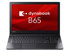 ノートパソコン dynabook pc dynabookB65/DS mtd-onlinestore_b65-i5-8gb-ssd256