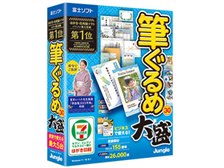 富士ソフト 筆ぐるめ 30 大盛 価格比較 - 価格.com