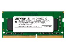 バッファロー MV-D4N3200-8G [SODIMM DDR4 PC4-25600 8GB] 価格比較