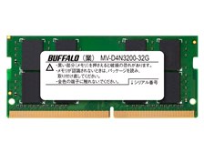 バッファロー MV-D4N3200-32G [SODIMM DDR4 PC4-25600 32GB] 価格比較