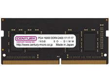CENTURY MICRO CB16G-SOD4U2400H [SODIMM DDR4 PC4-19200 16GB] 価格