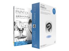 セルシス CLIP STUDIO PAINT EX 12ヶ月ライセンス 1デバイス 公式