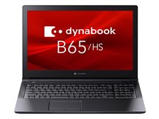 Dynabook dynabook B65/HS A6BCHSF8LA21 価格比較 - 価格.com Dynabook dynabook B65/HS A6BCHSF8LA21 価格比較 - 価格.com