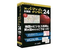 昭文社 スーパーマップル・デジタル24 全国版 価格比較 - 価格.com