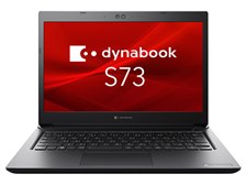 Dynabook dynabook S73/HS A6SBHSEAH531 価格比較 - 価格.com