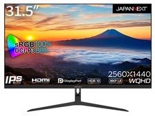 JAPANNEXT JN-IPS3150WQHDR [31.5インチ] 価格比較 - 価格.com