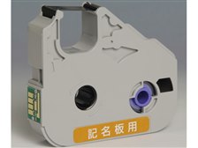 CANON 記名板用リボンICカセット 40m 3606B001 [黒] オークション比較