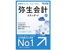 弥生 弥生会計 24 スタンダード +クラウド 通常版<インボイス制度 