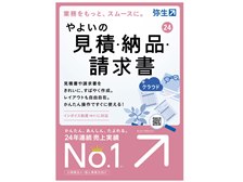 弥生 やよいの見積・納品・請求書 24 +クラウド 通常版<インボイス制度対応> 価格比較 - 価格.com