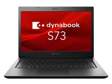 Dynabook dynabook S73/HV A6SBHVF8D53A 価格比較 - 価格.com