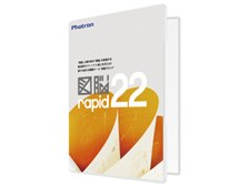 フォトロン 図脳RAPID22 価格比較 - 価格.com
