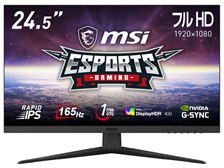 MSI OPTIX G251F 24.5インチモニター 165hz 165Hzゲーミングモニター「Optix G251F」レビュー。高画質と高