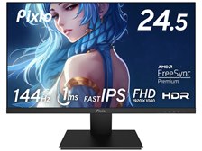 Pixio PX257 Prime PX257P [24.5インチ] 価格比較 - 価格.com