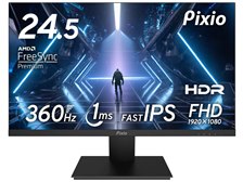 Pixio PX259 Prime S PX259PS [24.5インチ] 価格比較 - 価格.com
