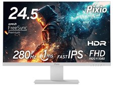 Pixio PX259 Prime White PX259PW [24.5インチ ホワイト] 価格