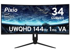 Pixio PXC348C 湾曲ゲーミングモニター 34インチ 美品 Pixio PXC348Cのレビュー！UWQHD対応の34インチ湾曲ゲーミング