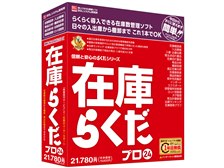 販売らくだ プロ24 BSL 在庫らくだプロ24 価格比較 - 価格.com