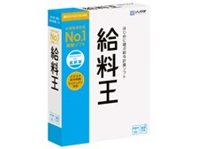 ソリマチ 給料王23 最新法令改正対応版 価格比較 - 価格.com