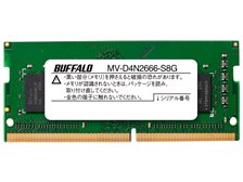 バッファロー MV-D4N2666-S8G [SODIMM DDR4 PC4-21300 8GB] 価格