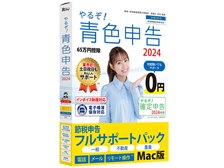 【未使用】やるぞ！青色申告2024 節税申告フルサポートパック for Mac やるぞ！青色申告2021 for Mac（Mac版） : 電子帳簿保存