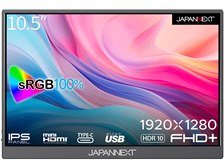 【JAPANNEXT】モバイルモニタ JN-MD-IPS105FHDPR【中古】 JAPANNEXT JN-MD-IPS105FHDPR [10.5インチ] 価格比較 - 価格.com