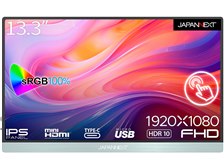 JAPANNEXT 13.3型 モバイルディスプレイ JN-MD-i133FHD JAPANNEXT JN-MD-i133FHDR-T [13.3インチ] 価格比較 - 価格.com