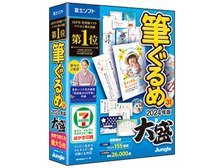 筆ぐるめ 31 2024年版 大盛の製品画像 - 価格.com