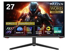 【★安心の定価販売★】 MAXZEN MGM27IC01 [27インチ] 価格比較 - 価格.com ディスプレイ・モニター本体