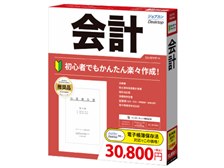 訳アリ:箱潰れ】ジョブカン会計 ジョブカン DESKTOP ケイリ 23 訳アリ